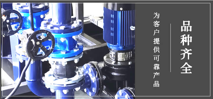 高直連供水機組規格型號齊全