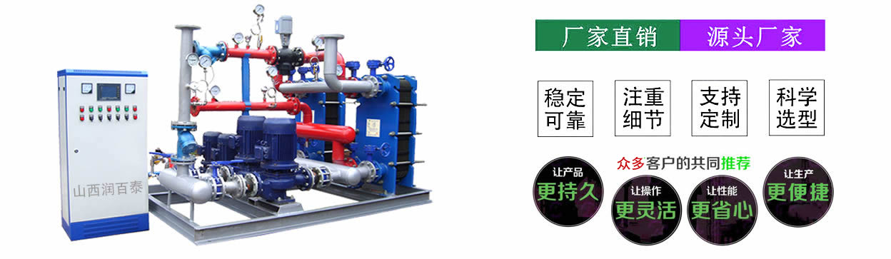 內(nèi)蒙古熱交換機(jī)組廠家